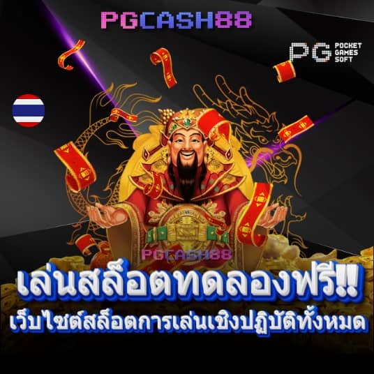 ผลบอล4